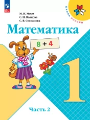 Математика